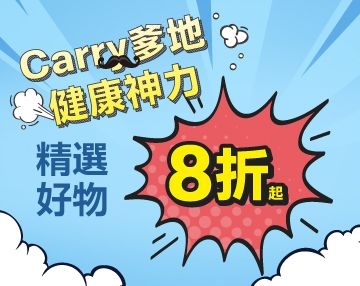 2022-08_Carry爹地